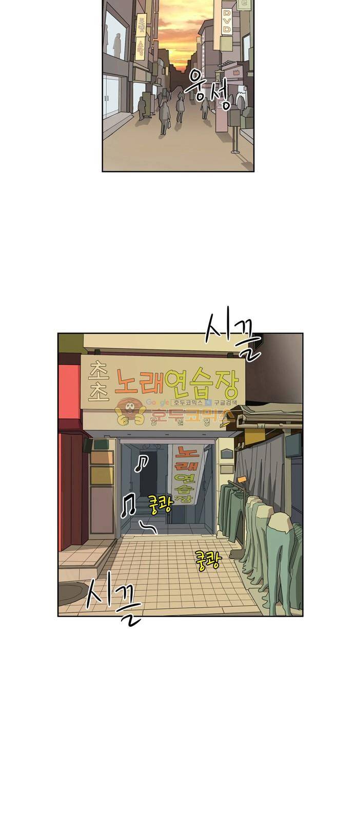 점핑오버 2화 11