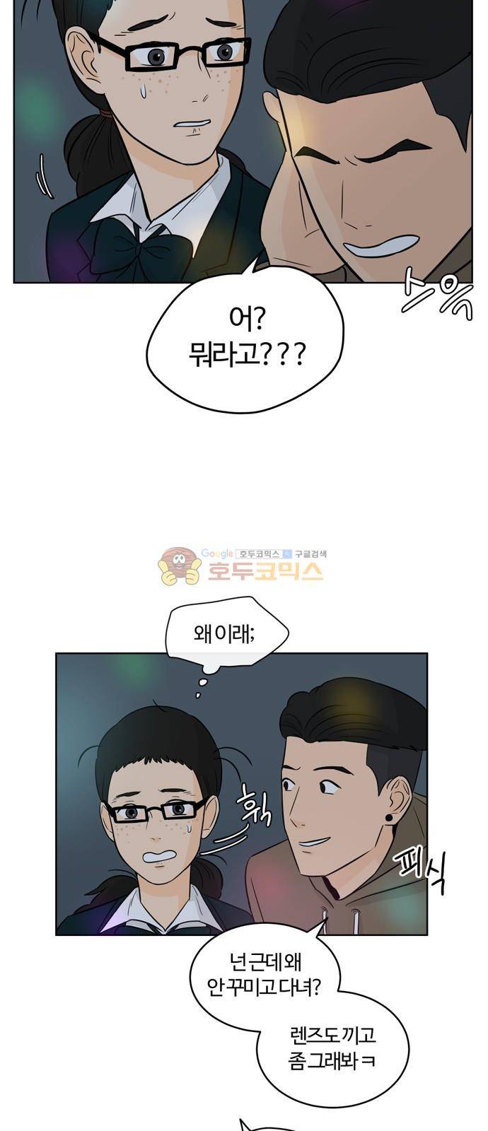 점핑오버 2화 18