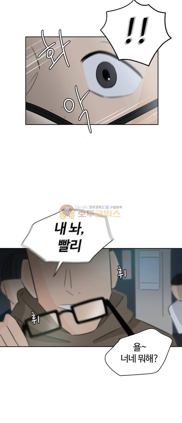 점핑오버 2화 20