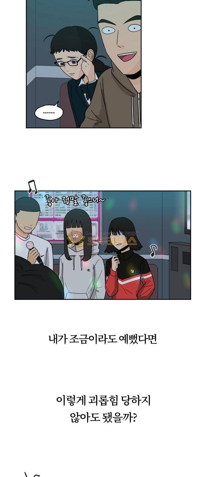 점핑오버 2화 24