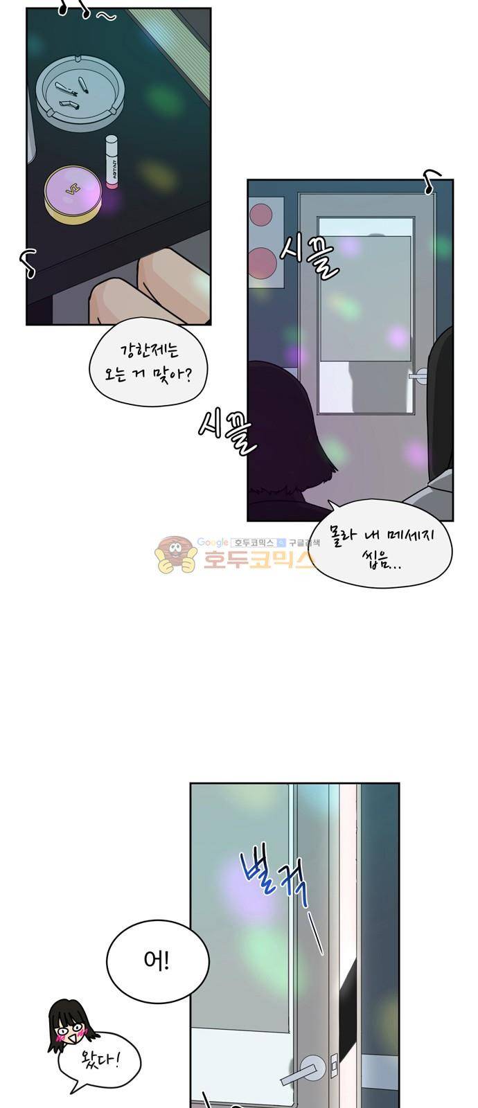 점핑오버 2화 25