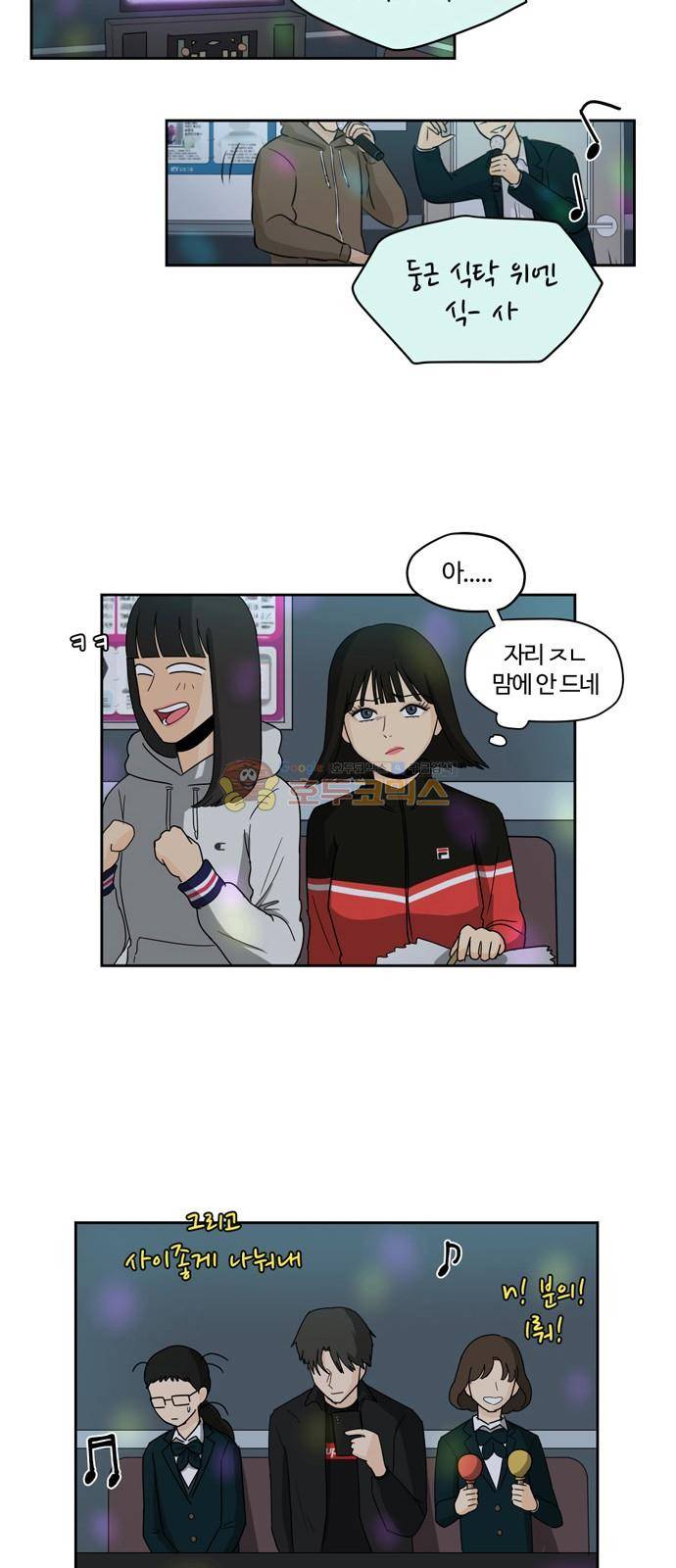 점핑오버 2화 30