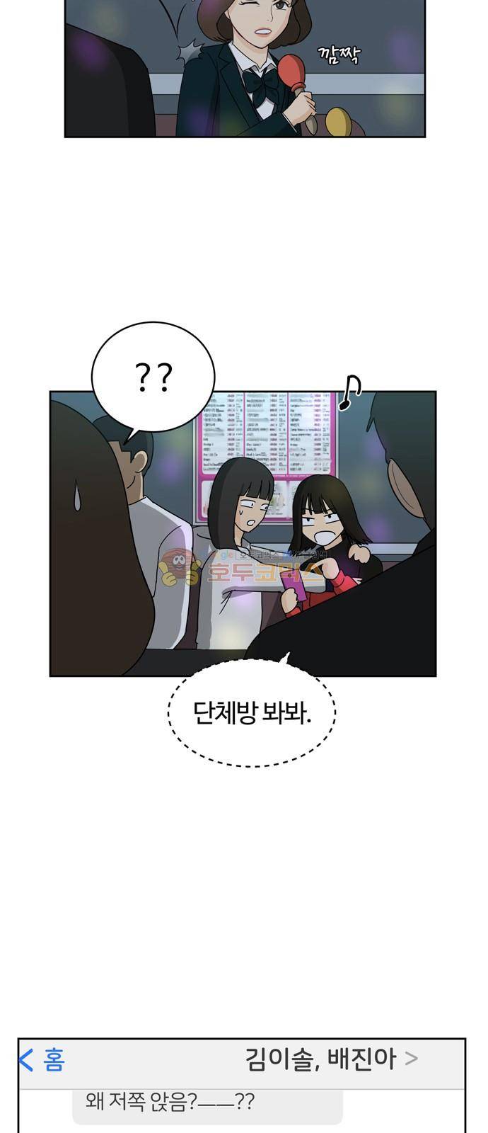 점핑오버 2화 32