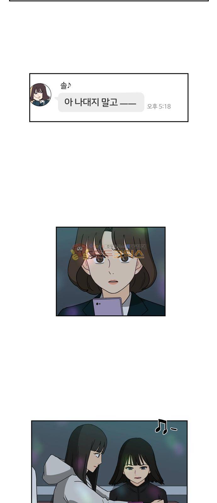 점핑오버 2화 34