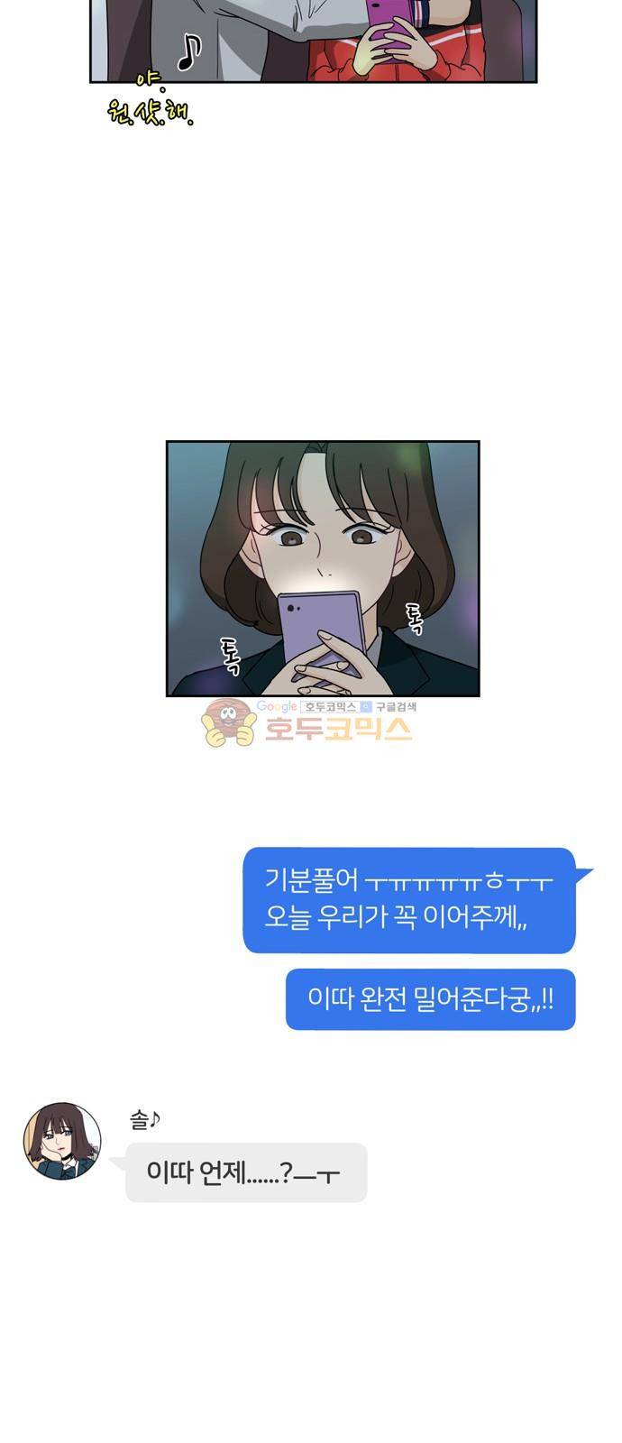 점핑오버 2화 35