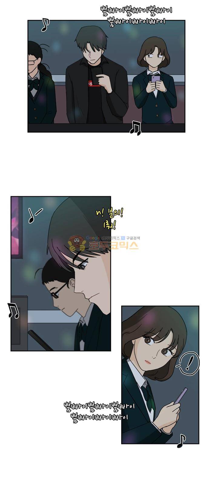 점핑오버 2화 36