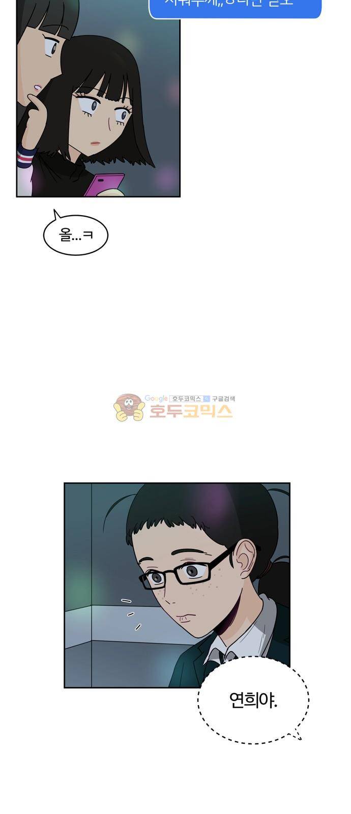 점핑오버 2화 38