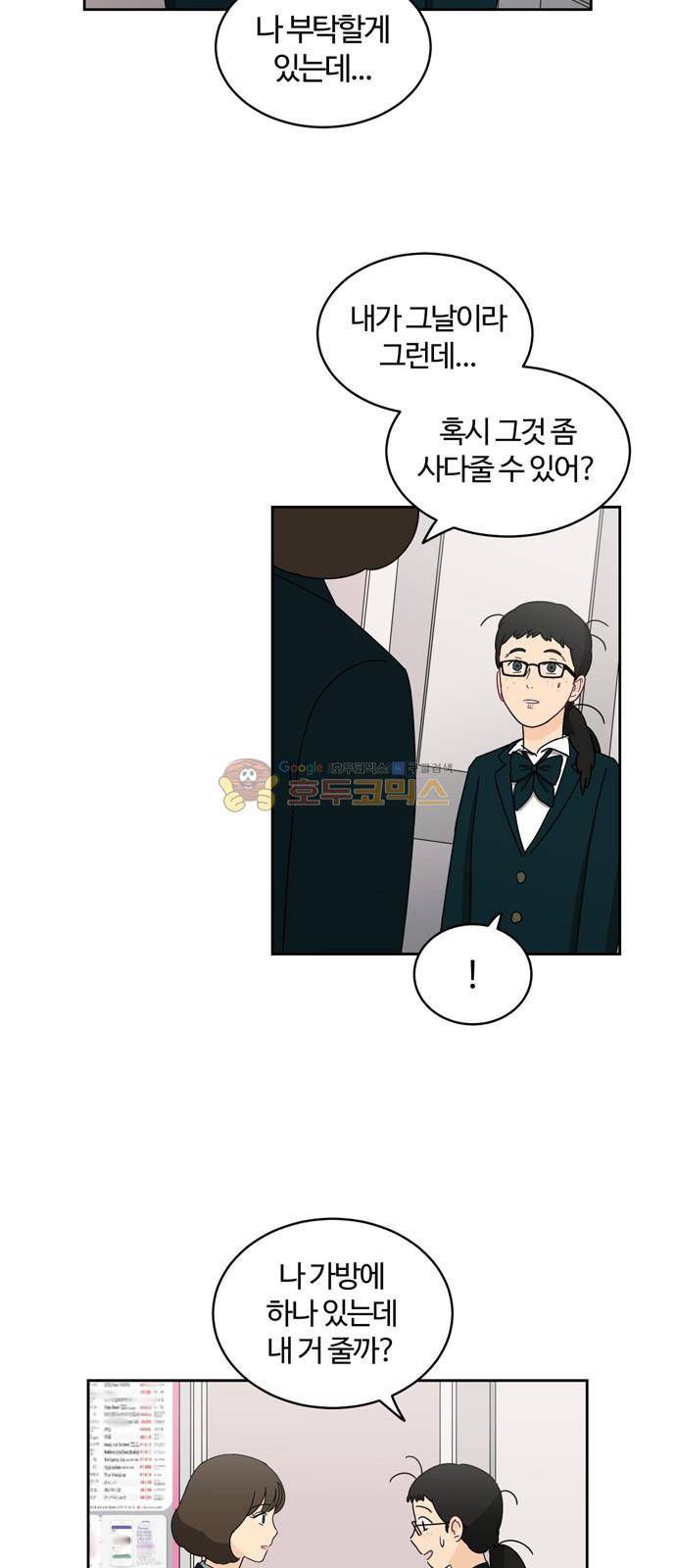 점핑오버 2화 40