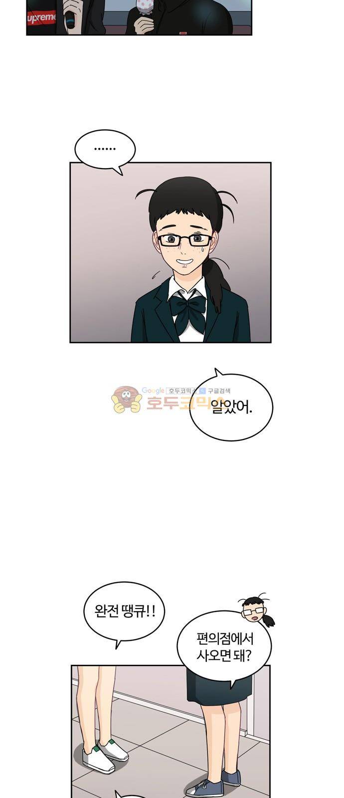 점핑오버 2화 42