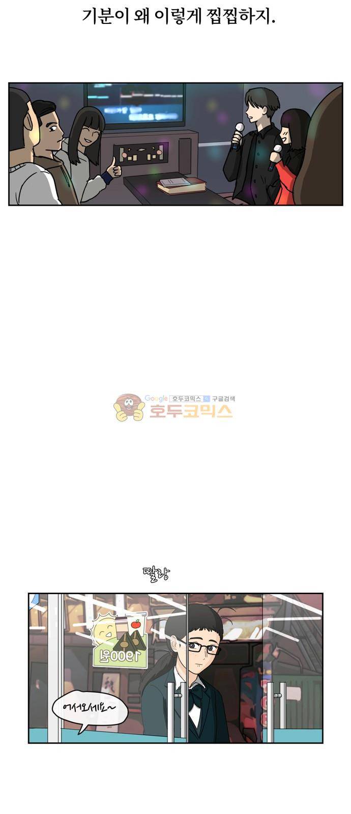 점핑오버 2화 45