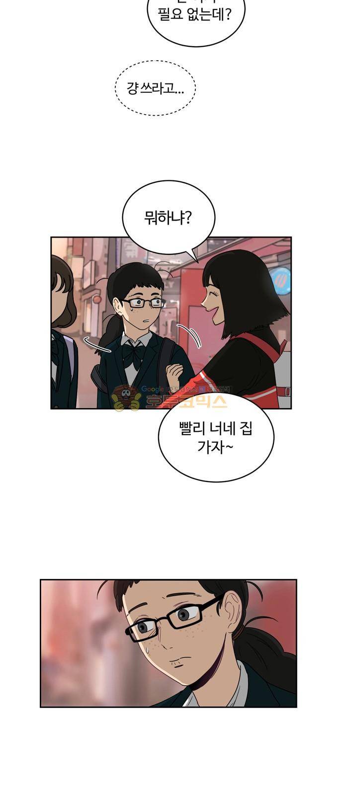 점핑오버 2화 49
