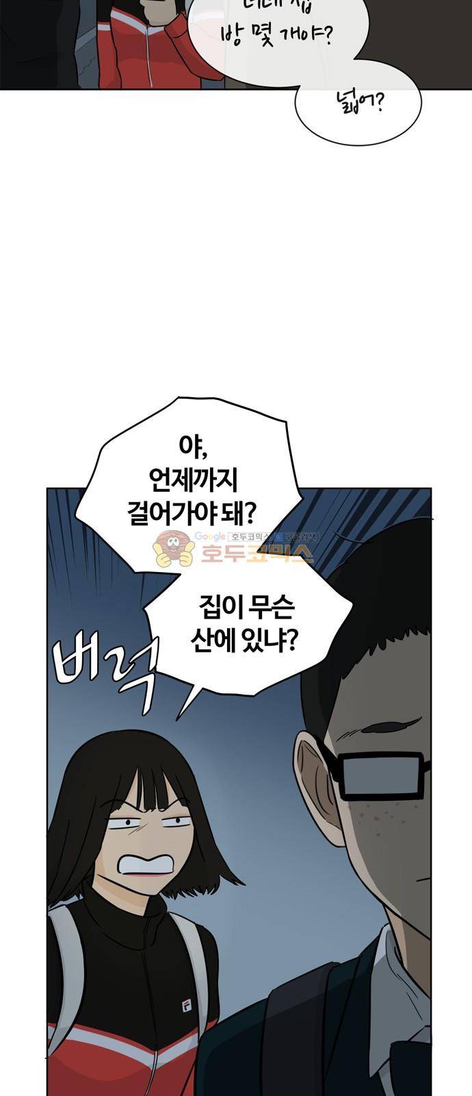 점핑오버 2화 55
