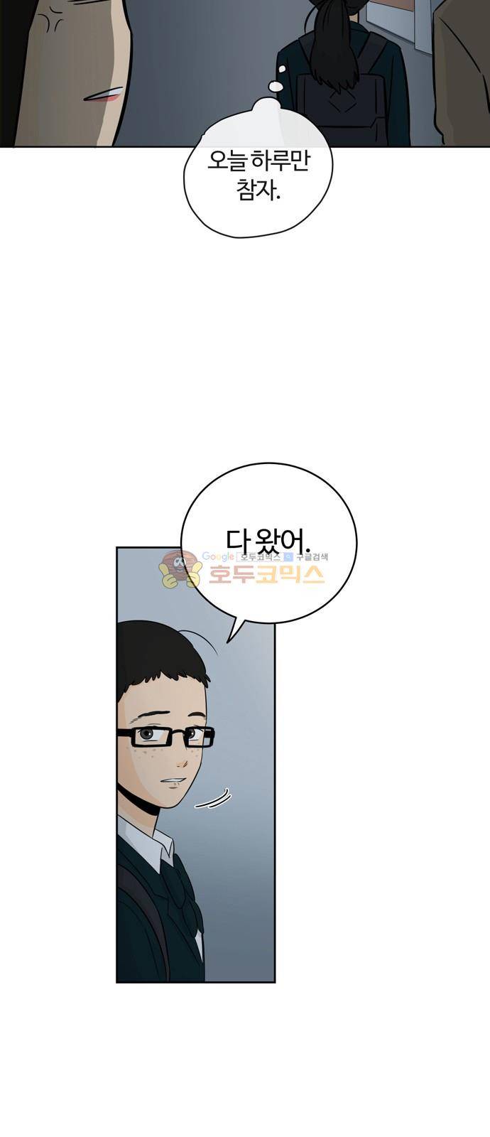 점핑오버 2화 58
