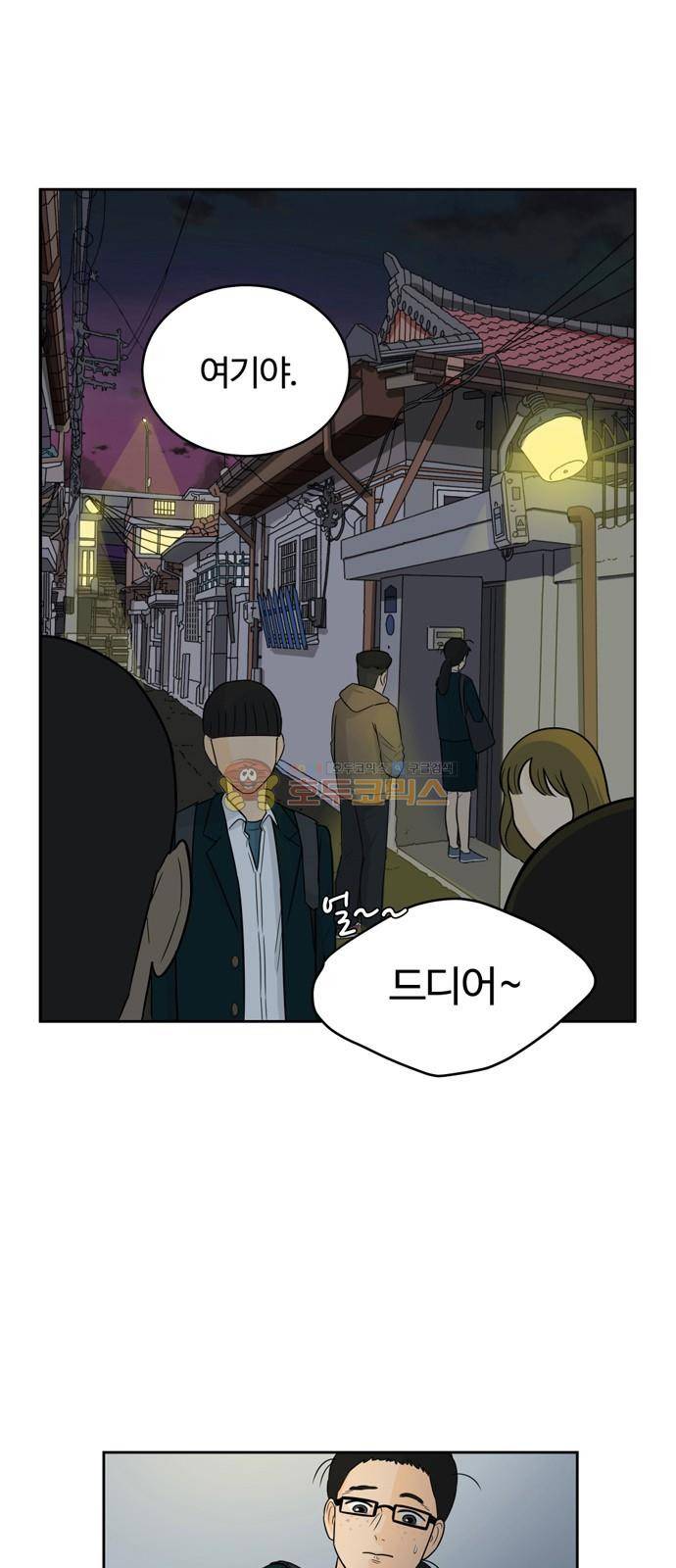 점핑오버 2화 59