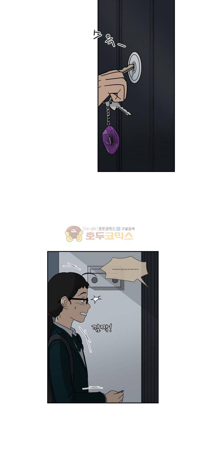 점핑오버 2화 61
