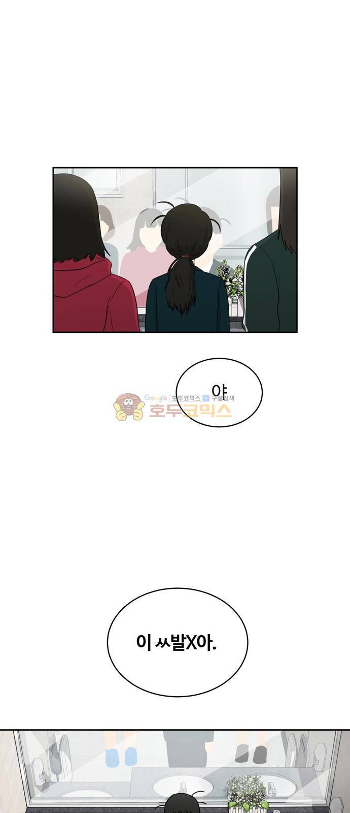 점핑오버 9화 1
