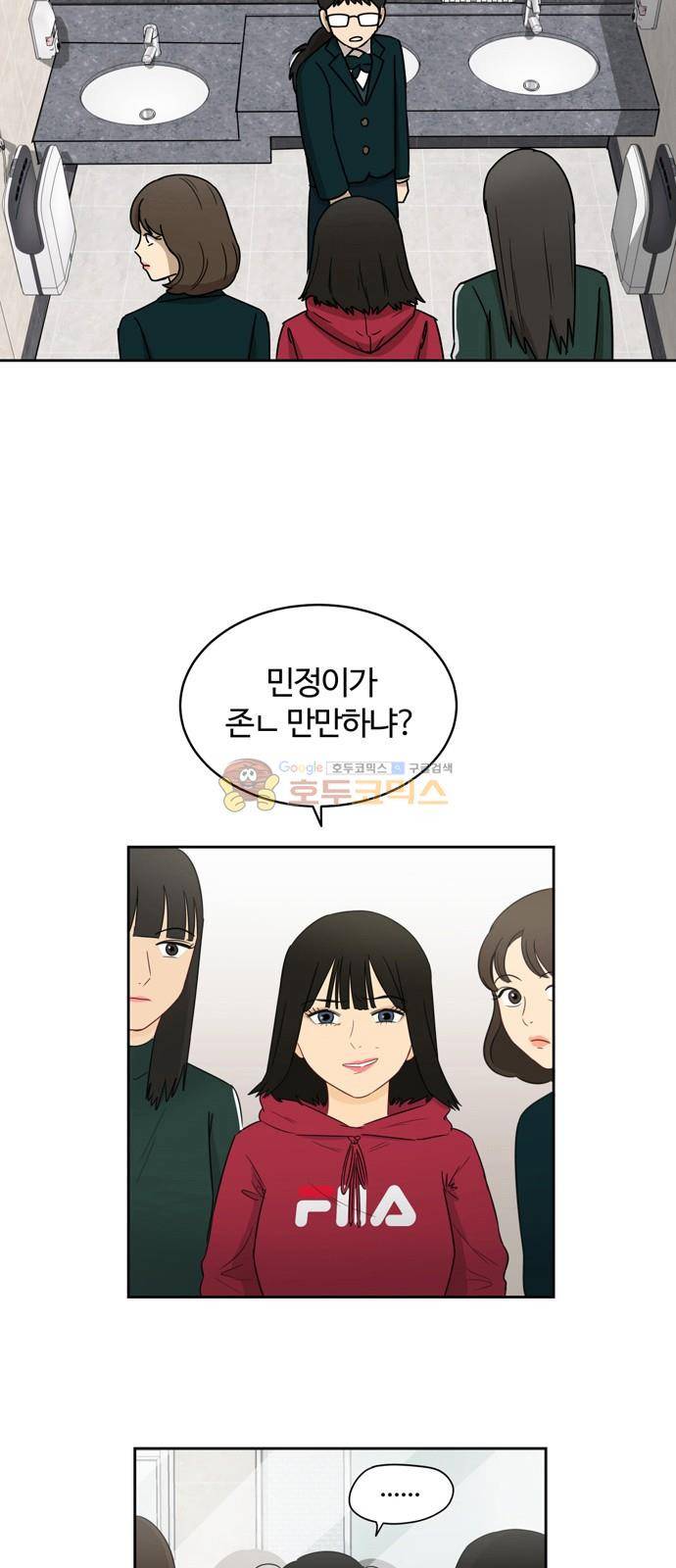 점핑오버 9화 2