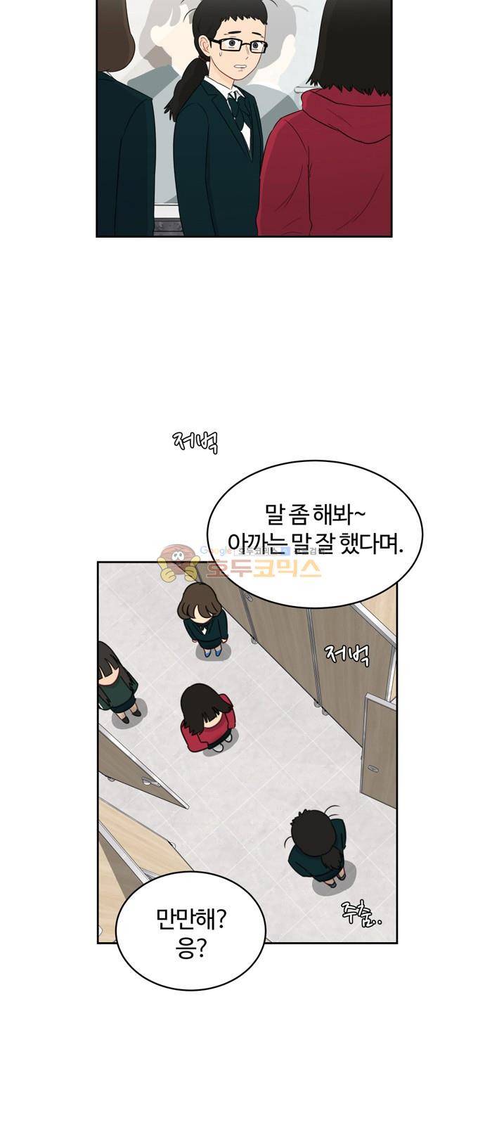 점핑오버 9화 3