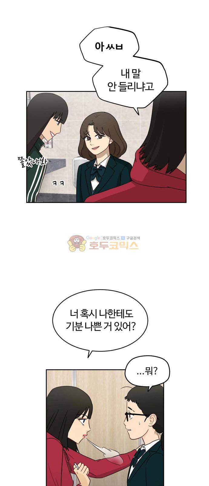 점핑오버 9화 4