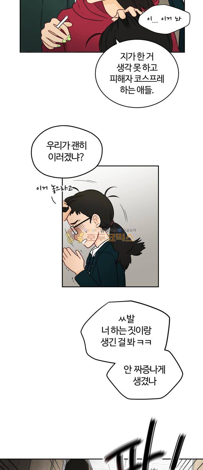 점핑오버 9화 6