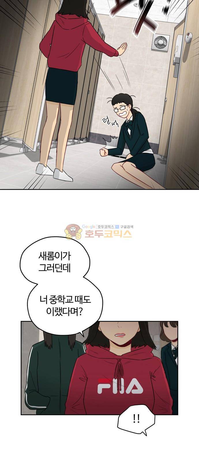 점핑오버 9화 7