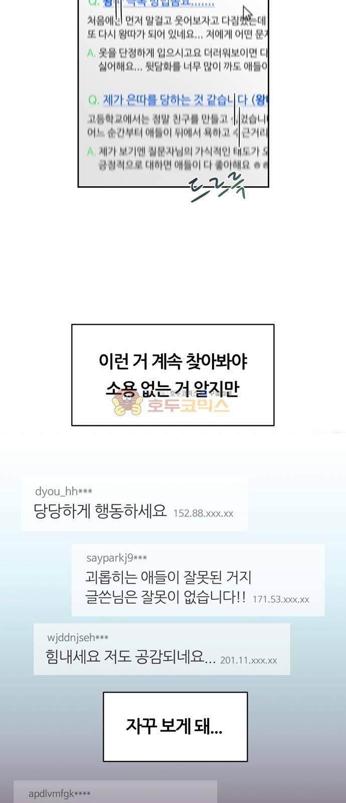 점핑오버 9화 13