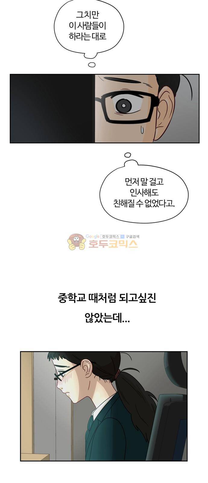 점핑오버 9화 15