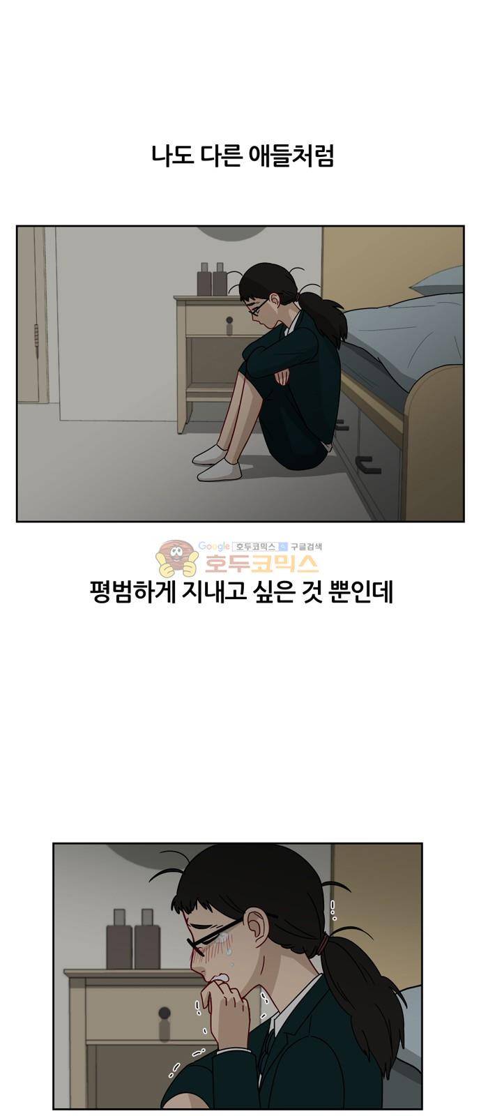 점핑오버 9화 16