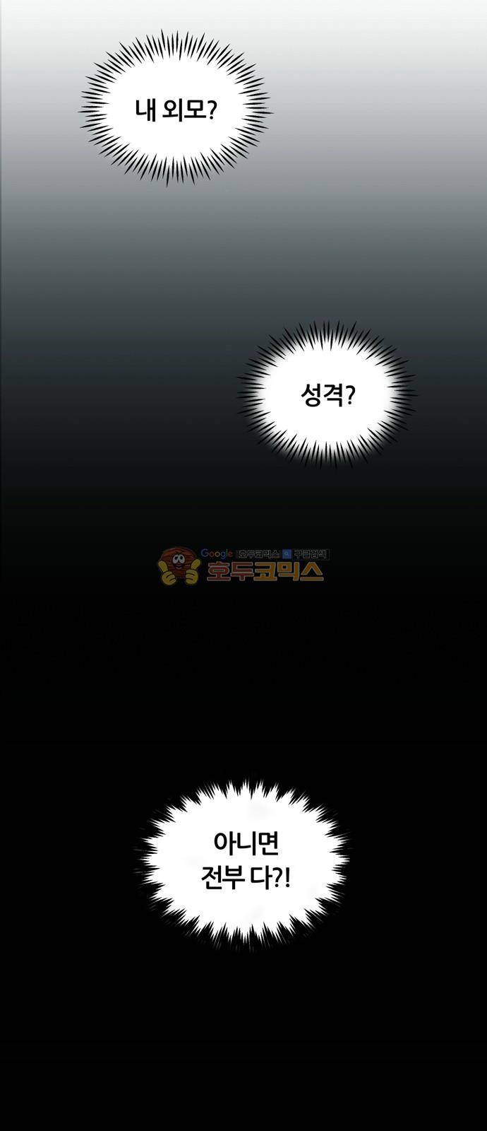 점핑오버 9화 18