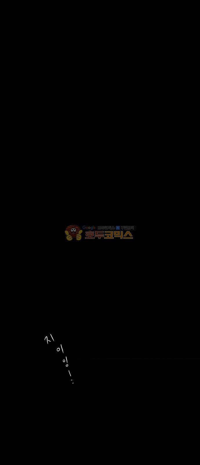 점핑오버 9화 19