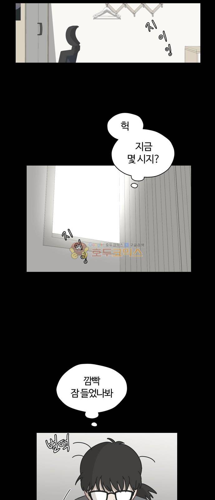 점핑오버 9화 20