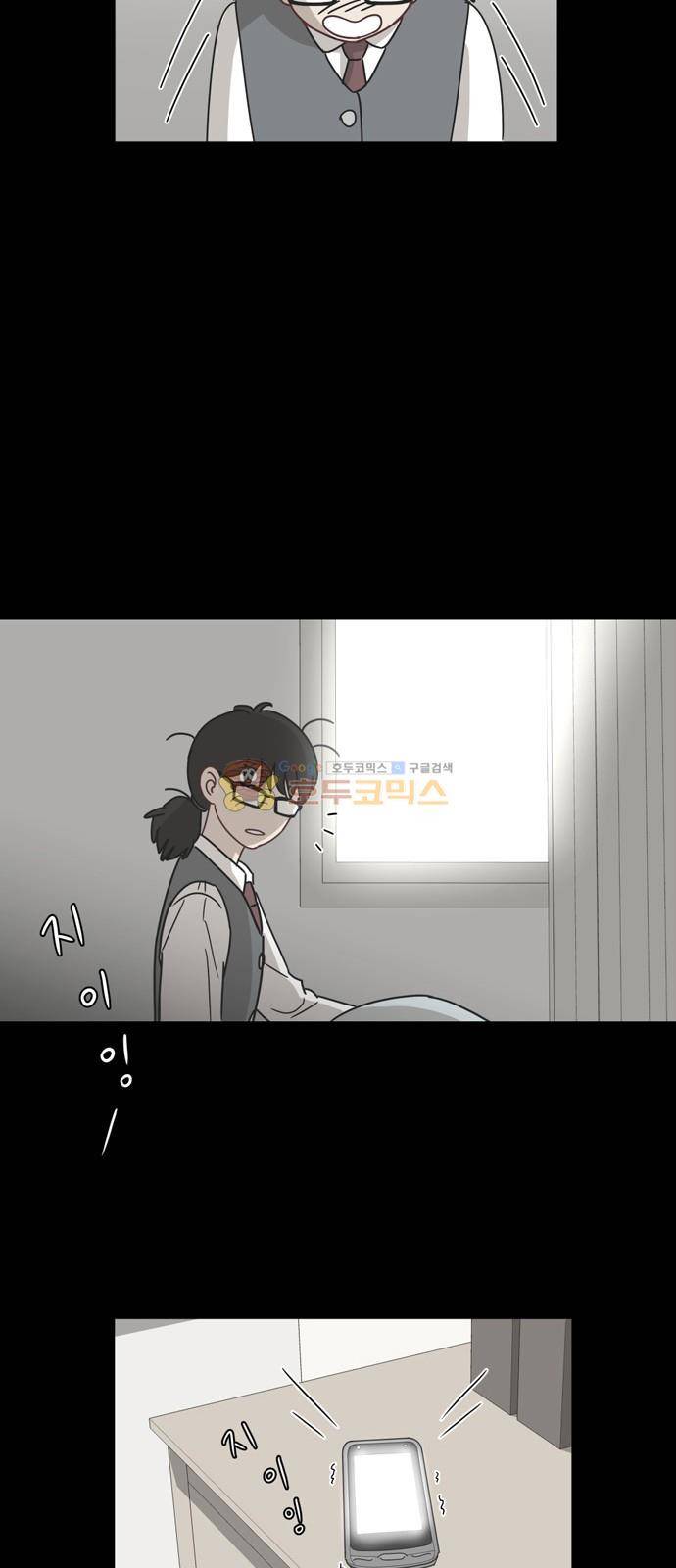 점핑오버 9화 21