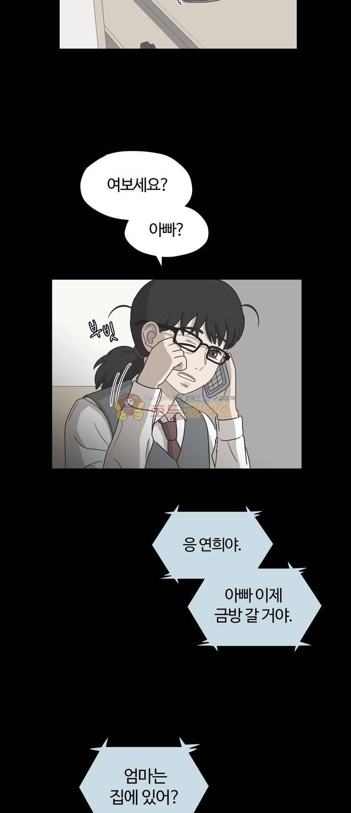 점핑오버 9화 22