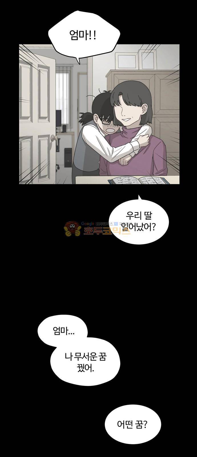 점핑오버 9화 26