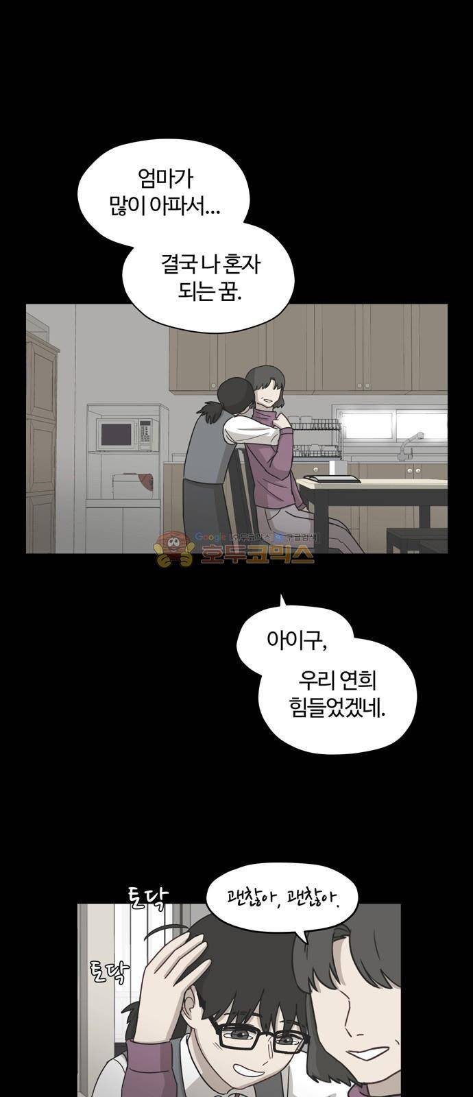 점핑오버 9화 27