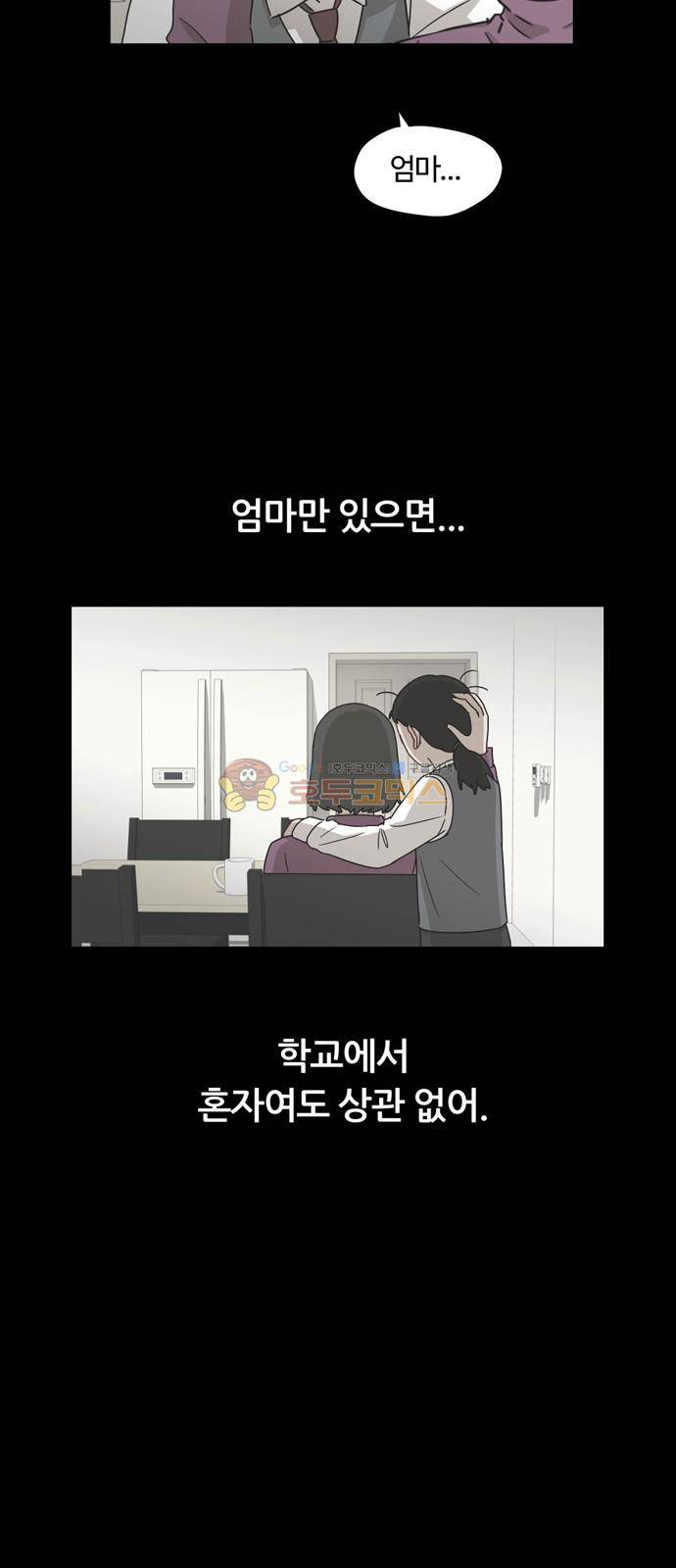 점핑오버 9화 28