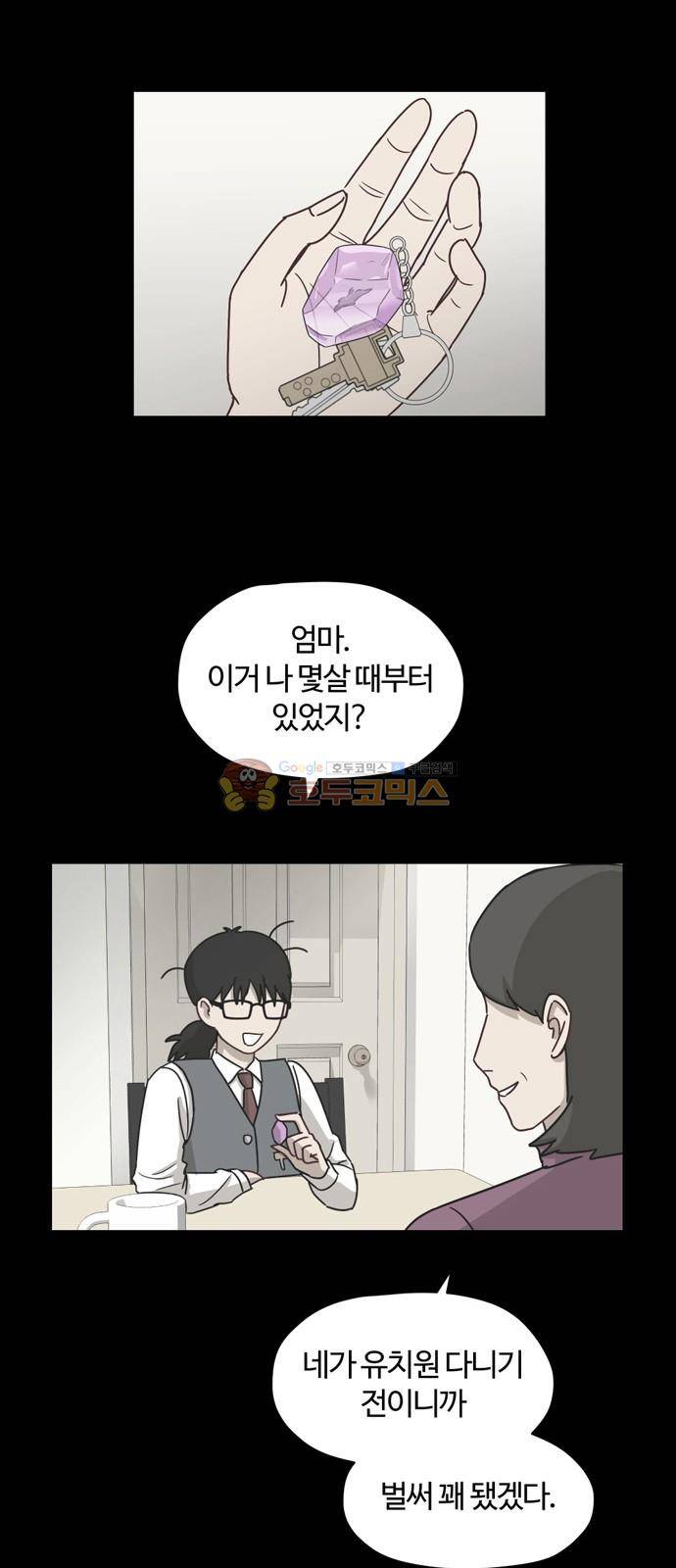 점핑오버 9화 29