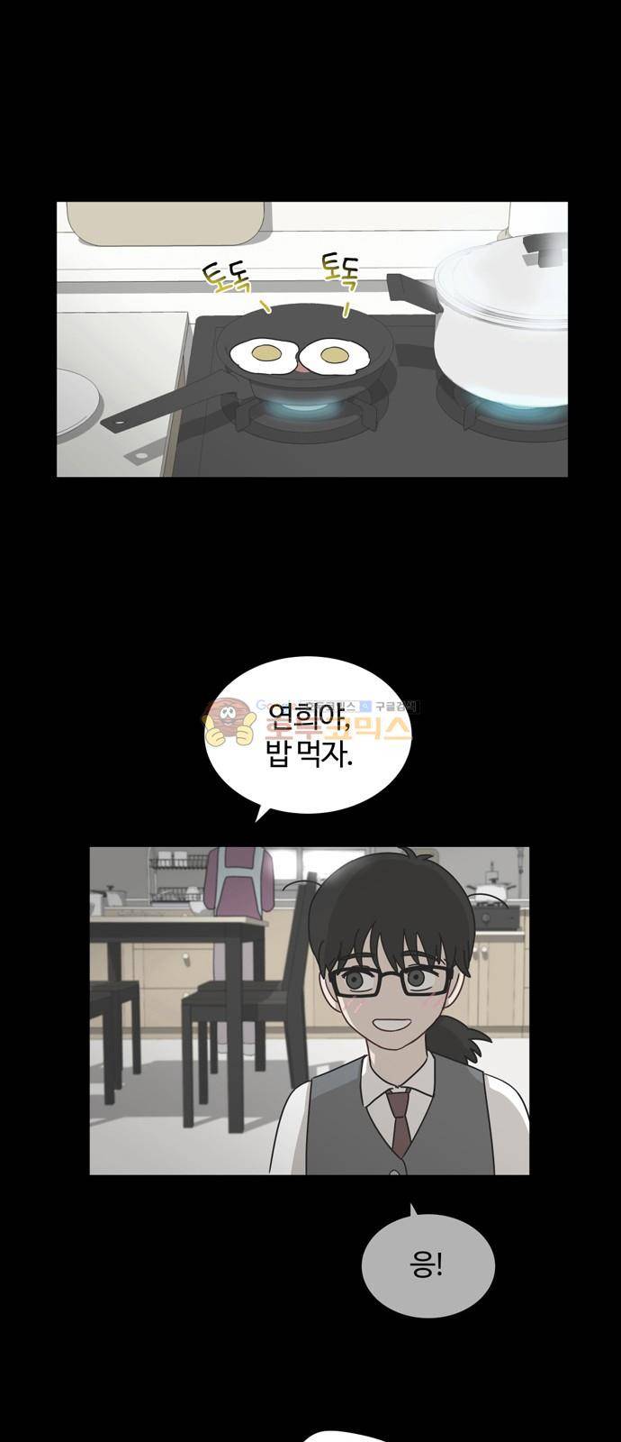 점핑오버 9화 32