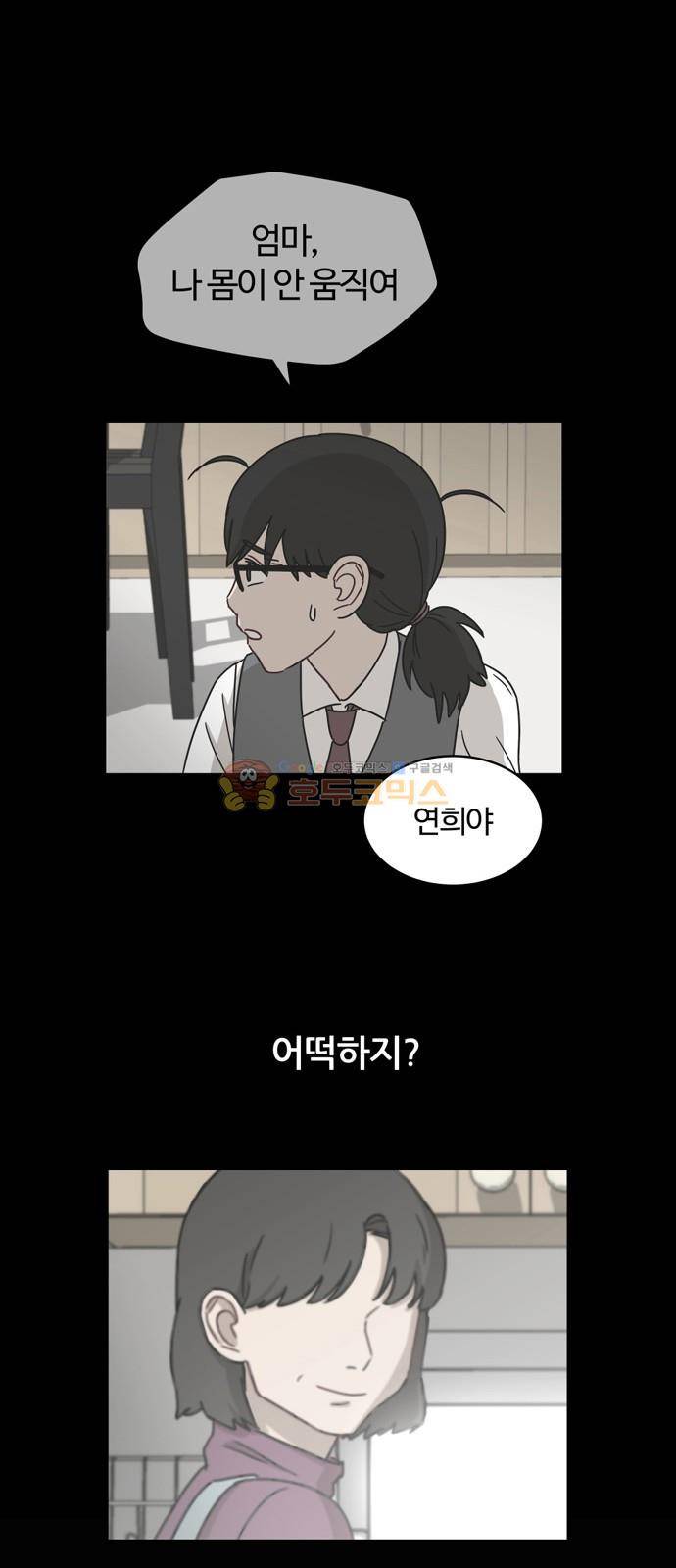 점핑오버 9화 35