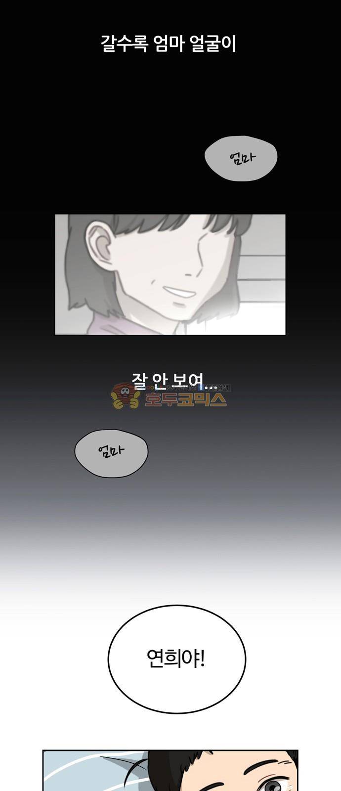 점핑오버 9화 36