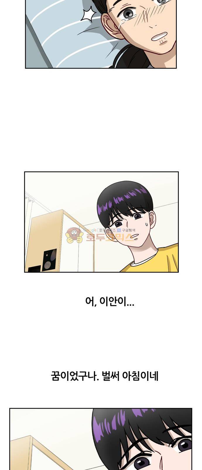 점핑오버 9화 37