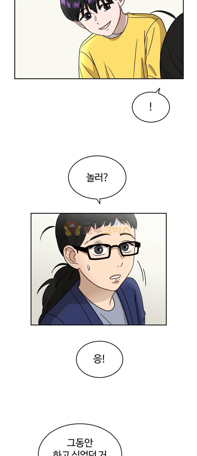 점핑오버 9화 43