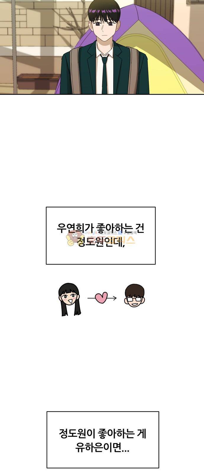 점핑오버 19화 4