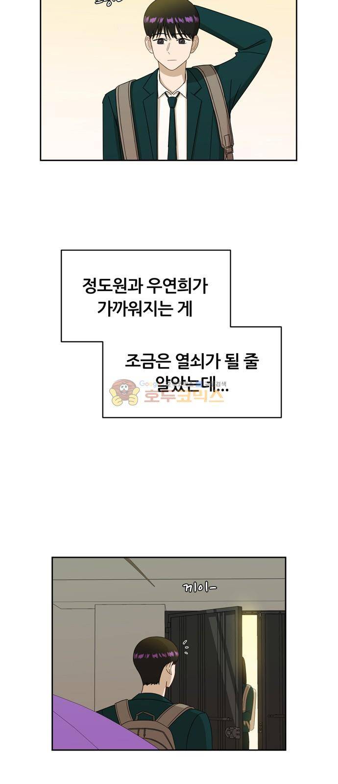 점핑오버 19화 6