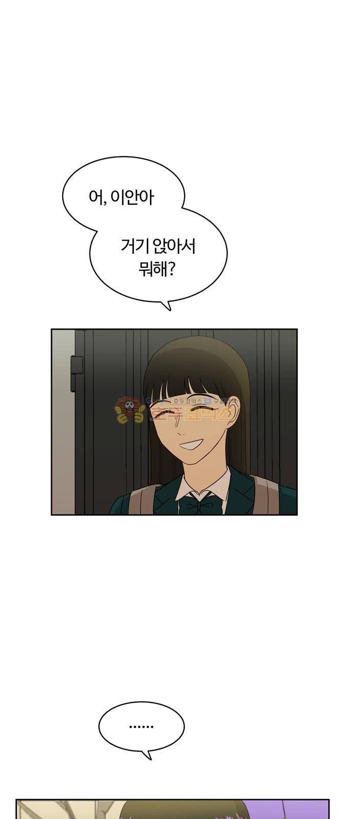점핑오버 19화 7