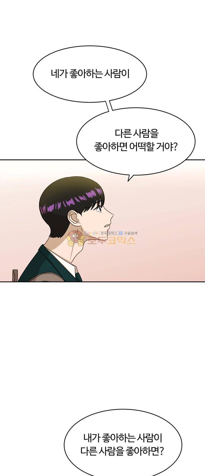 점핑오버 19화 9