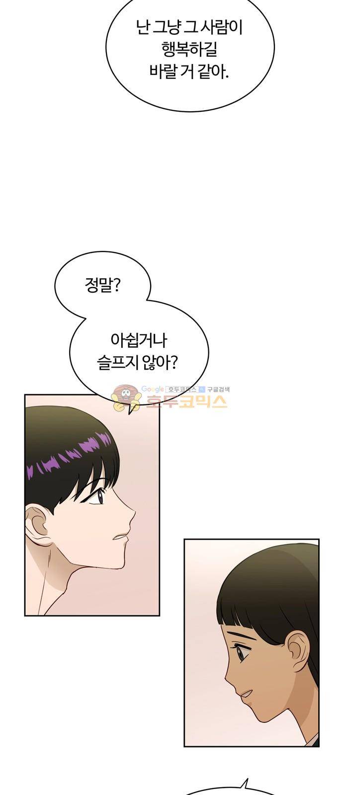 점핑오버 19화 11