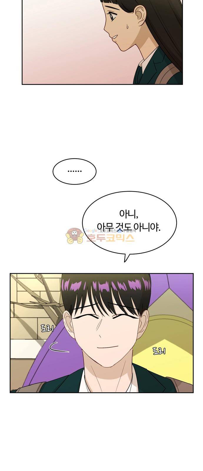 점핑오버 19화 13