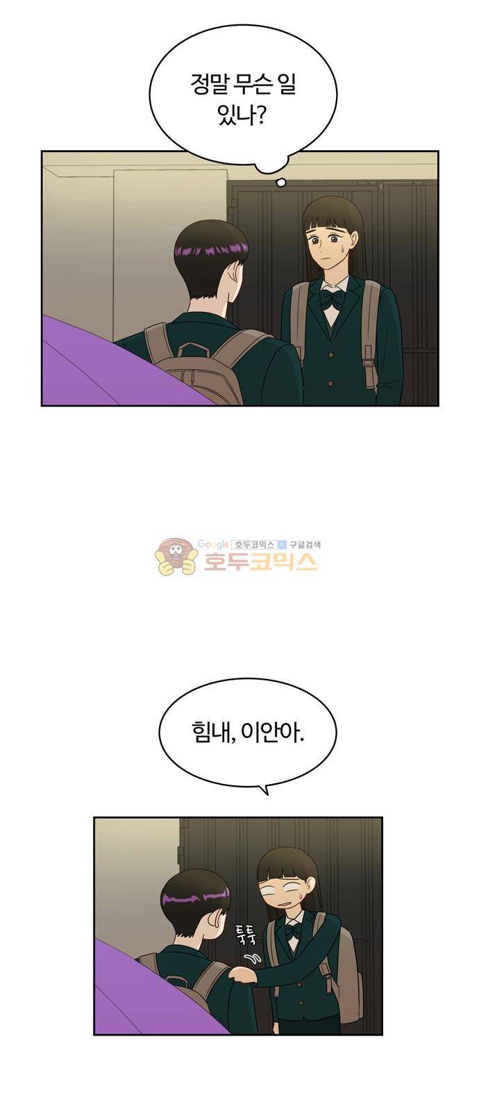 점핑오버 19화 14