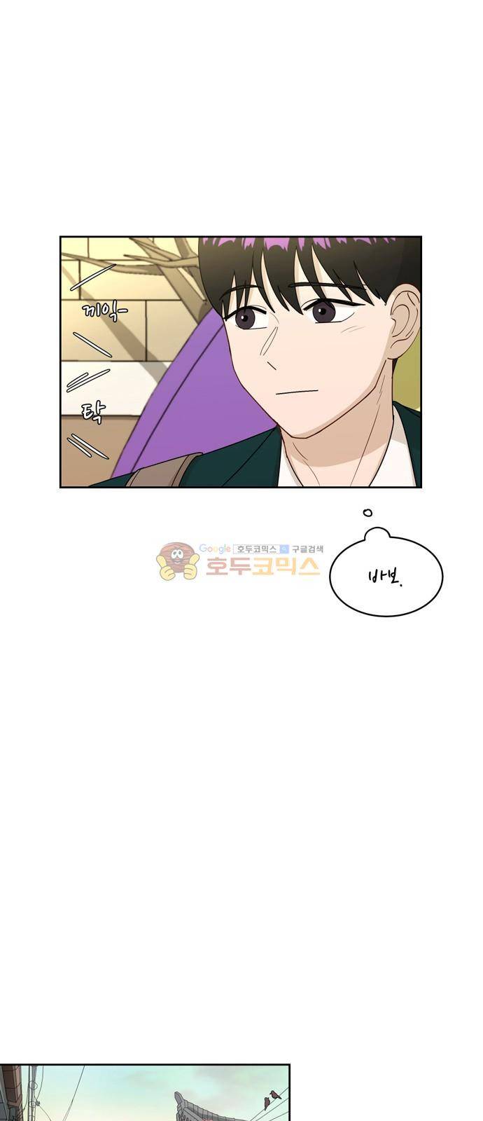 점핑오버 19화 15